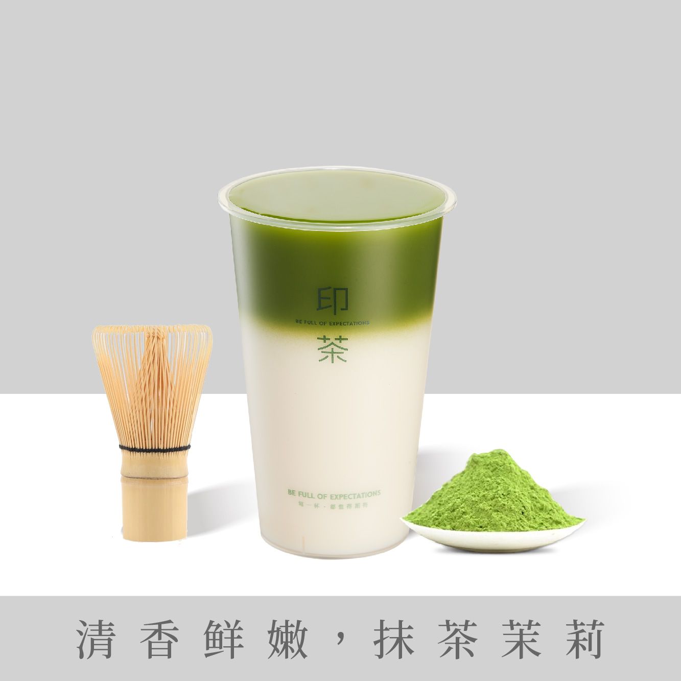 抹茶小奶茉
