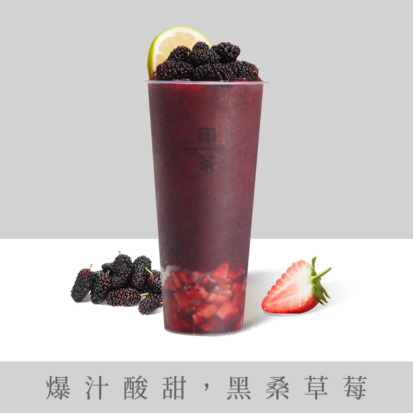爆汁黑桑莓莓