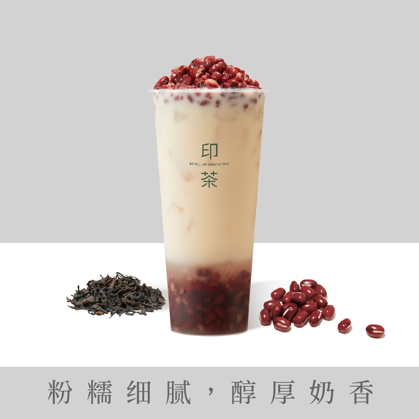 紅豆奶茶