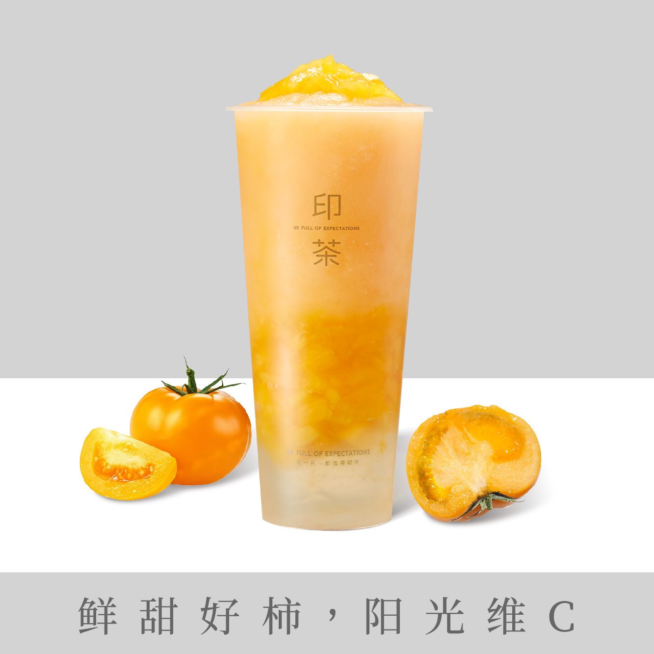 塞北阳光黄柿子