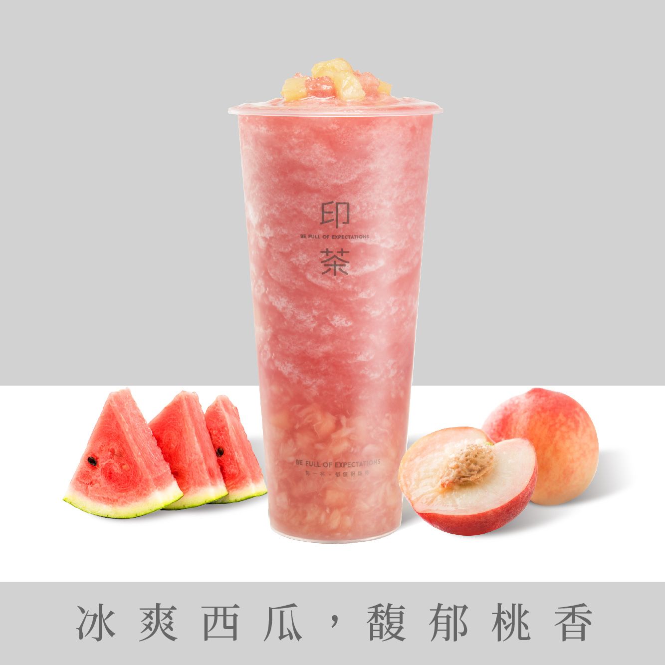 蜜桃瓜瓜冰