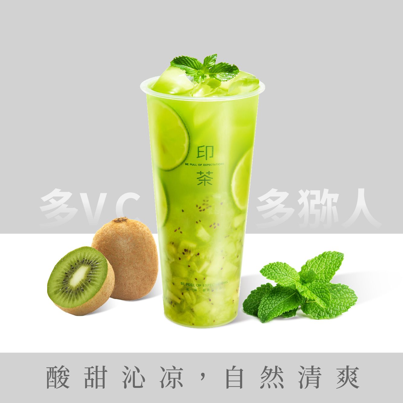 雨林青柠万人猕