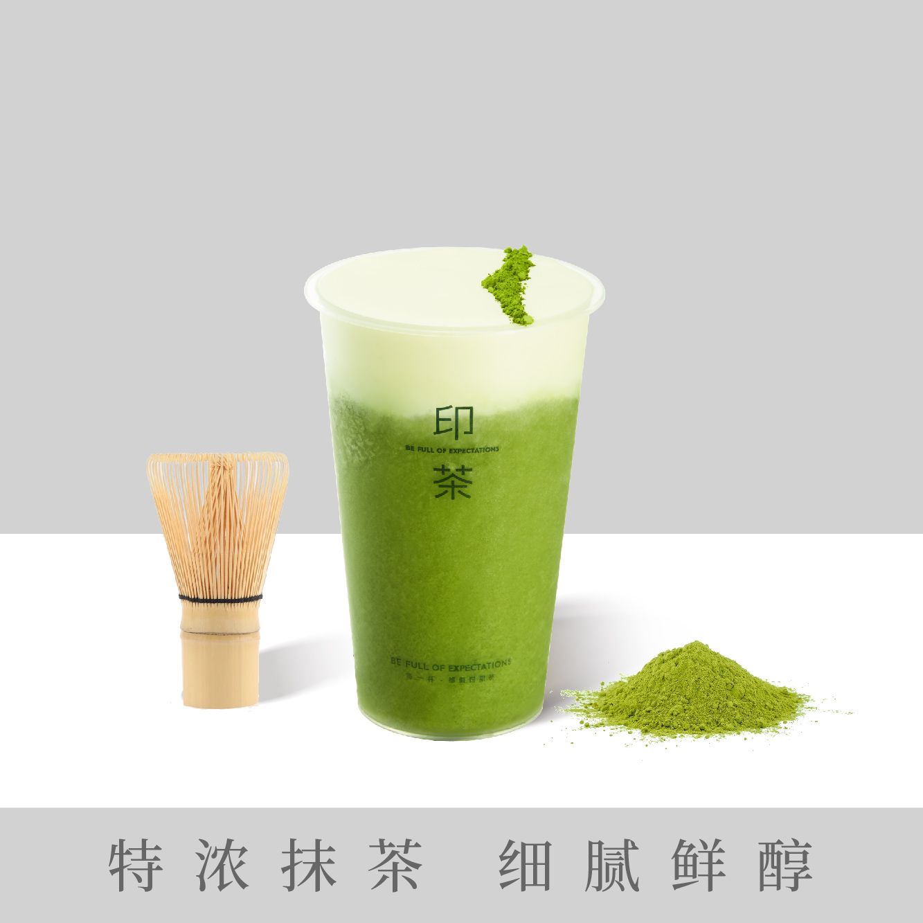 抹茶雪绒冰