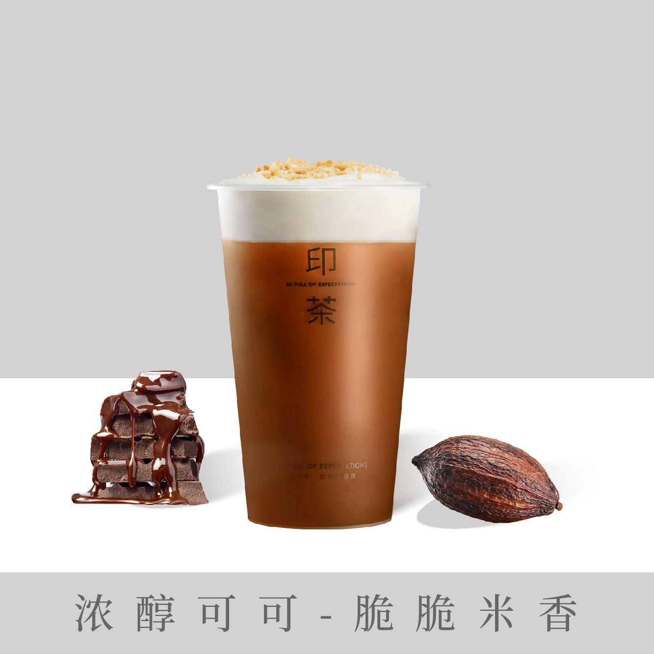 米香脆可可