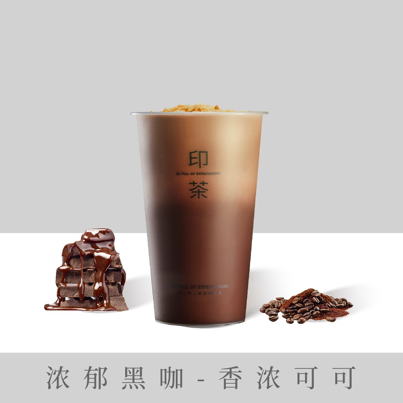黑咖可可拿鐵