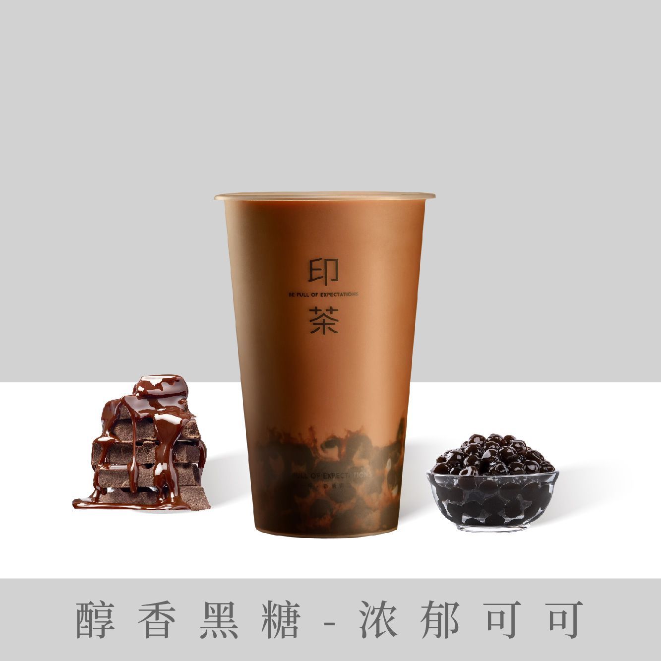 黑糖波波可可