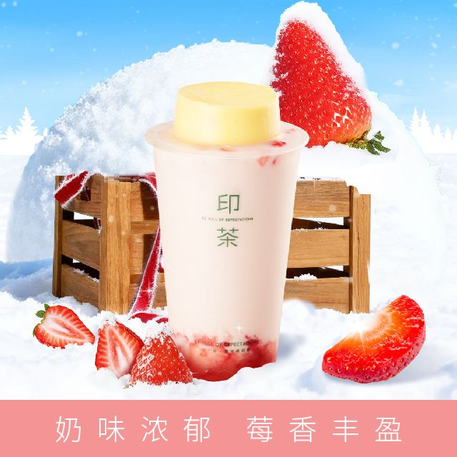 莓莓法式布蕾
