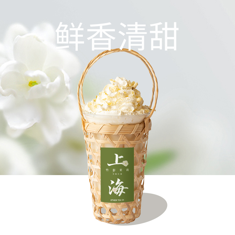 竹影茉莉·竹编