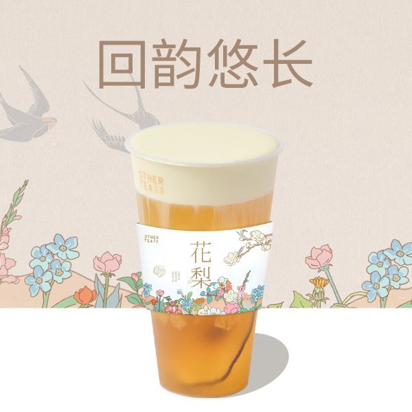 雪落花梨