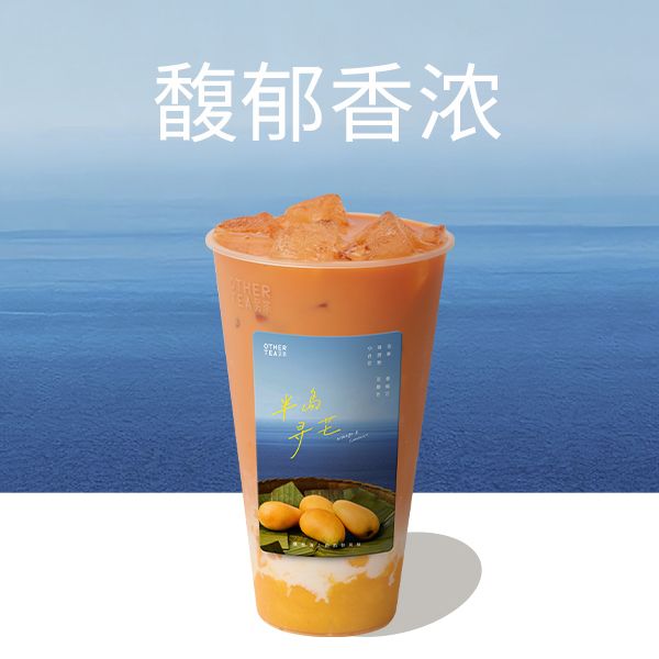 泰椰芒