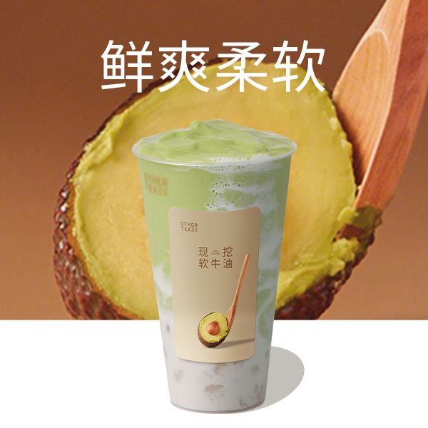 雪椰软牛油