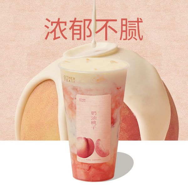 奶油桃子