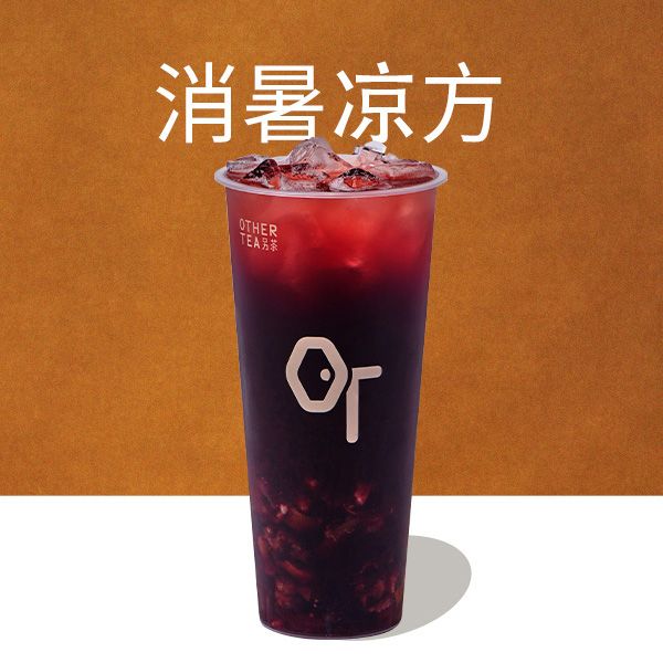 煎梅煮茶
