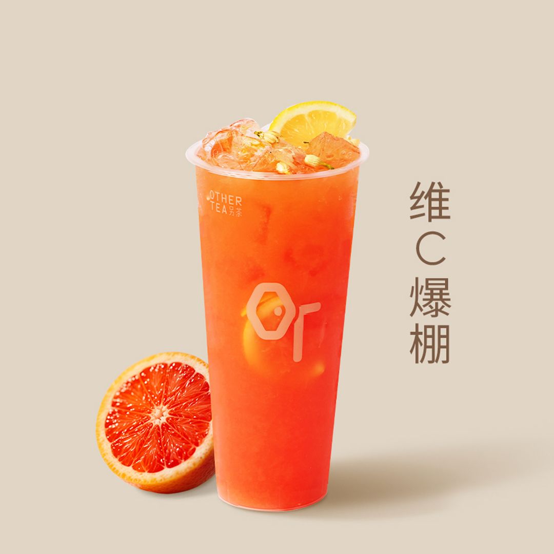 血橙茉莉鲜柠茶