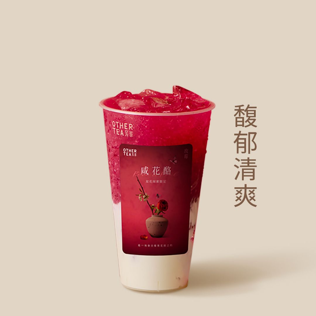 玫莓咸花酪
