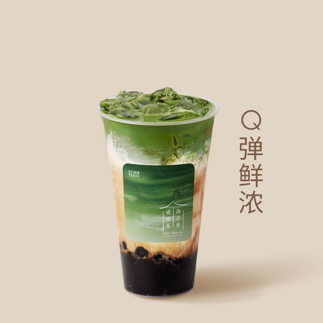 黑丸咸抹