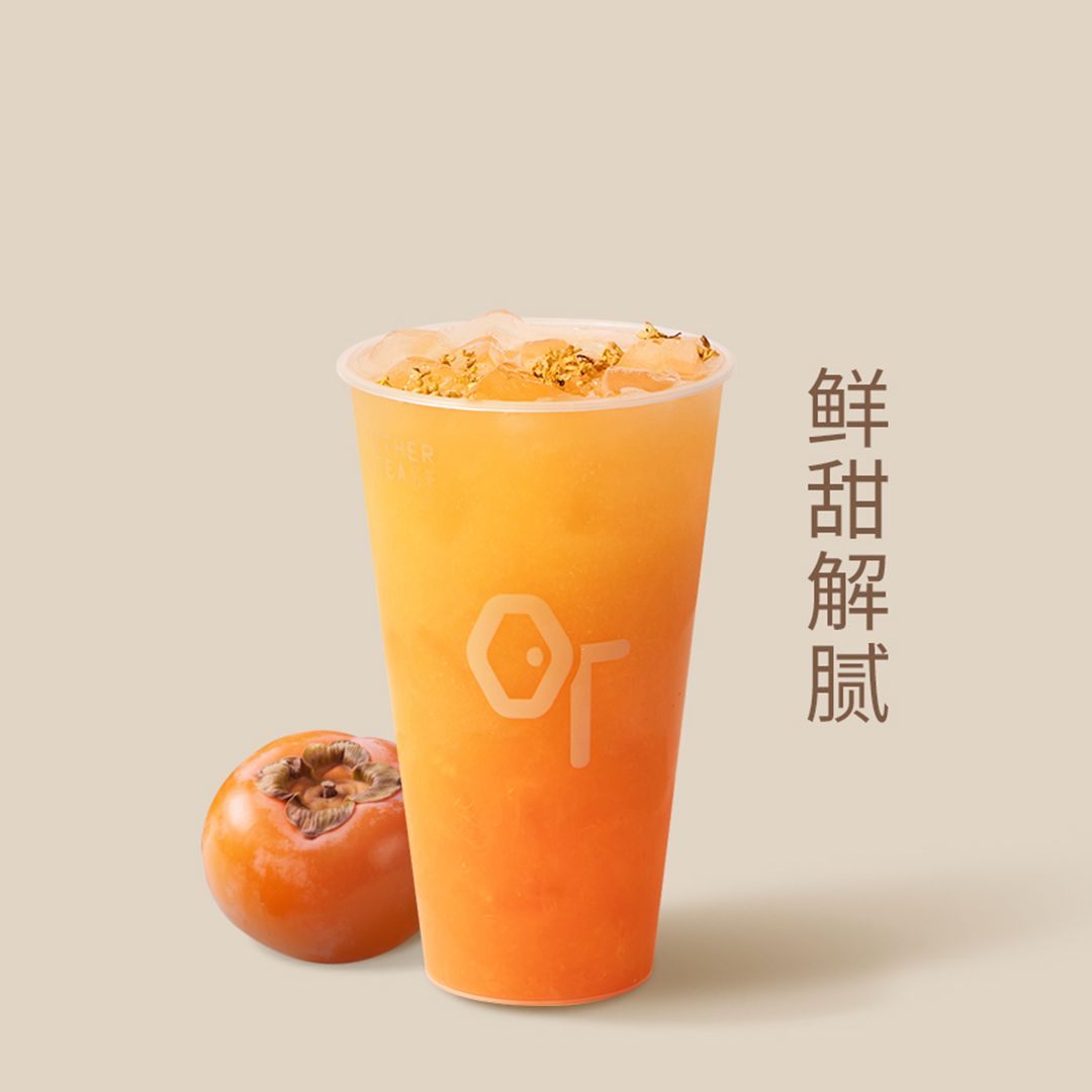 大柿冰茶