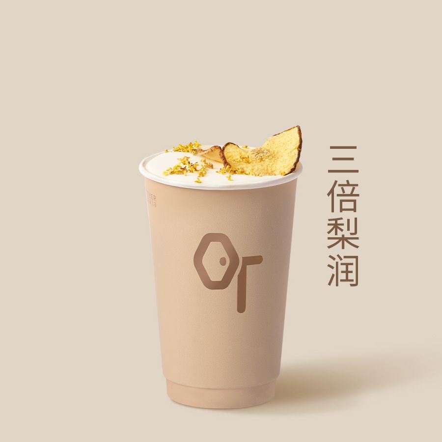 秋梨枇杷润乌龙