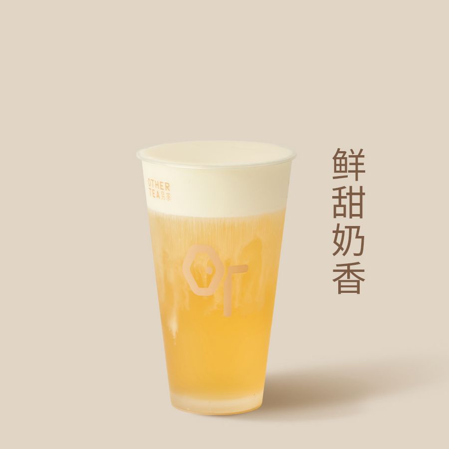 奶霜茶