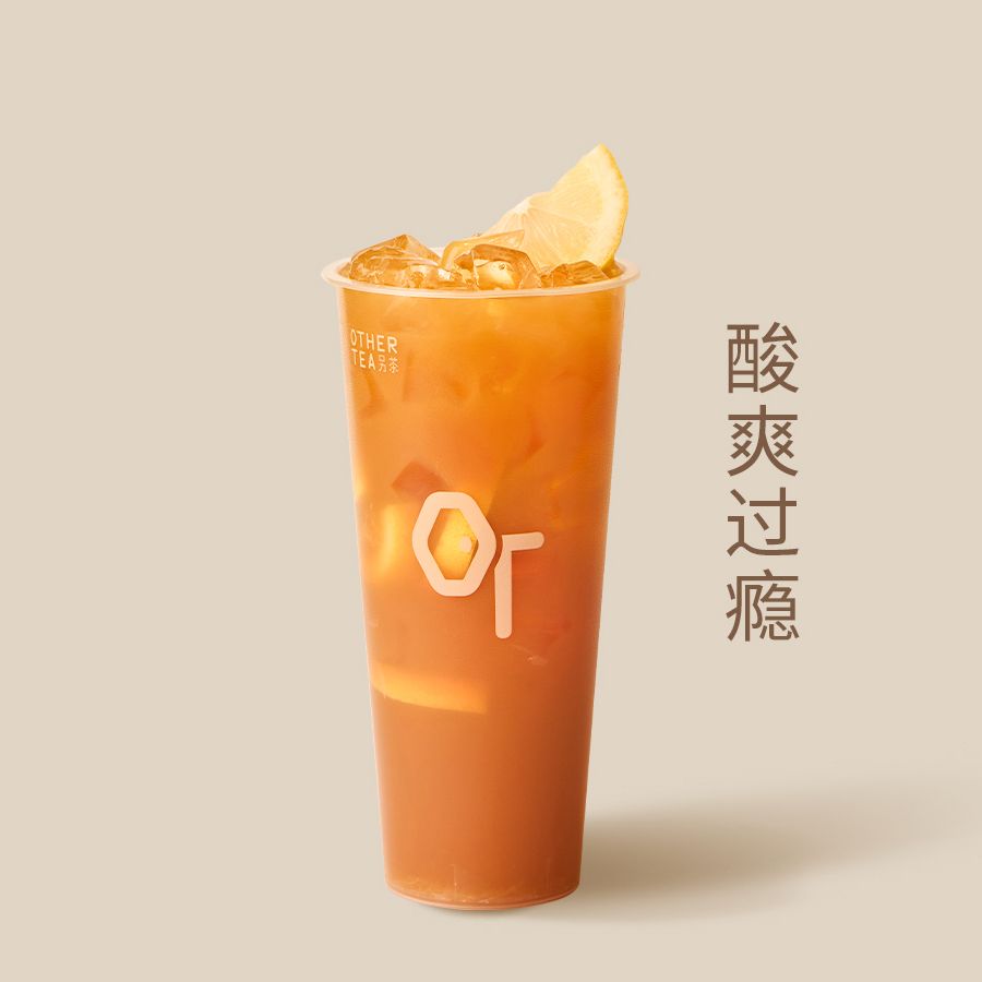 经典酒鬼鲜柠茶