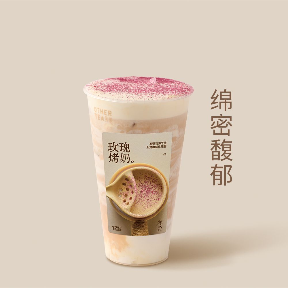 塞野玫瑰软酪
