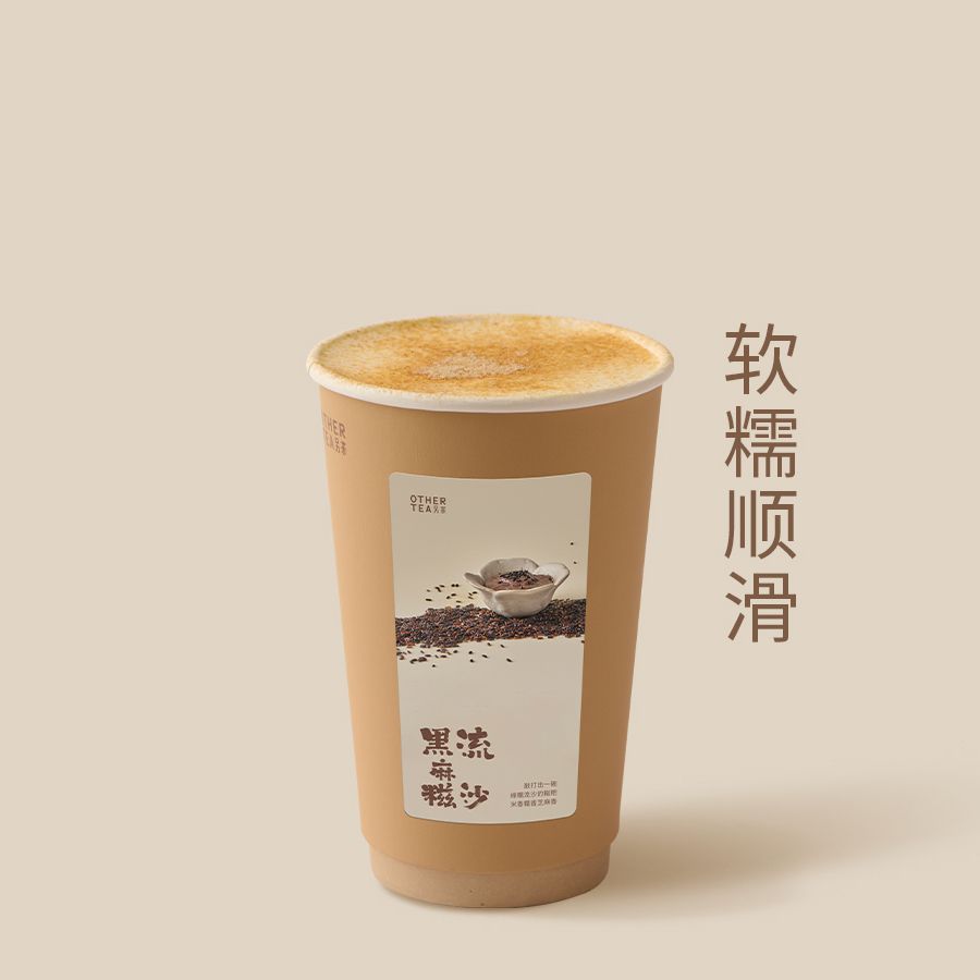 流沙香烤黑麻糍