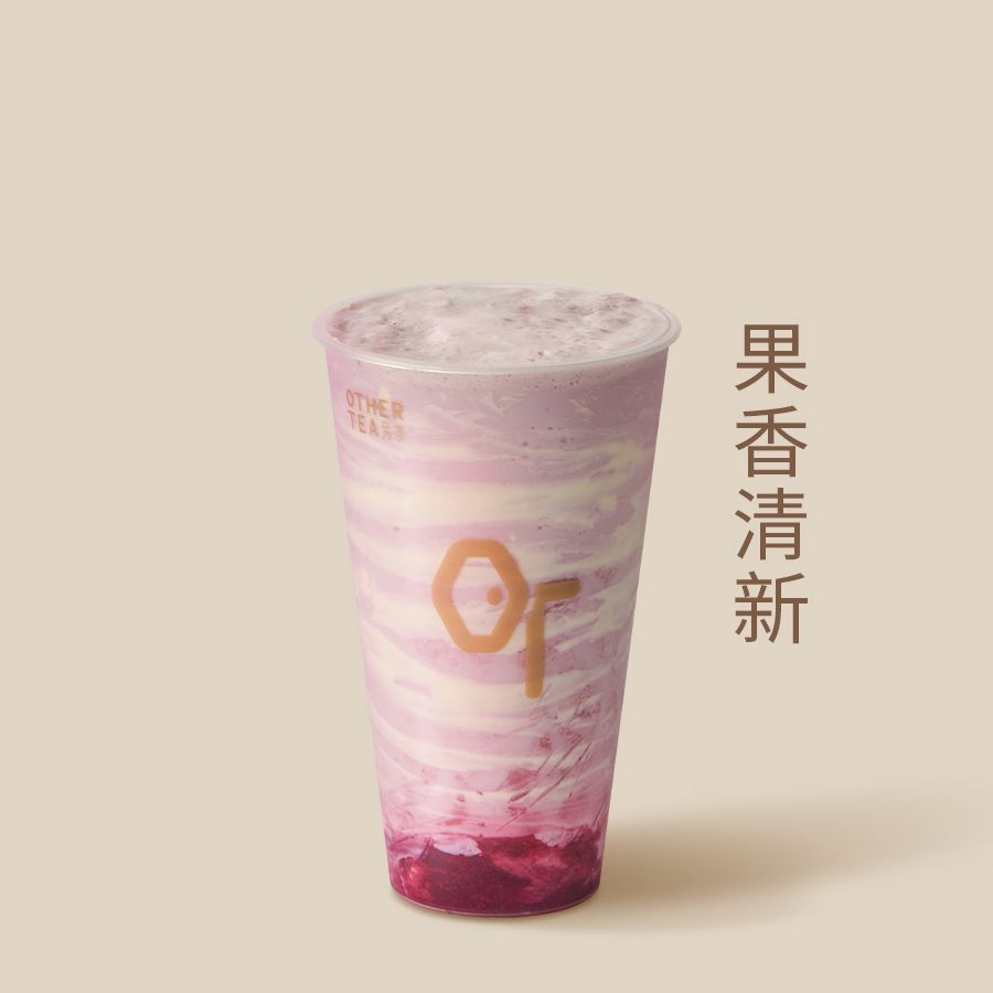莓·梨·柚(果香版)