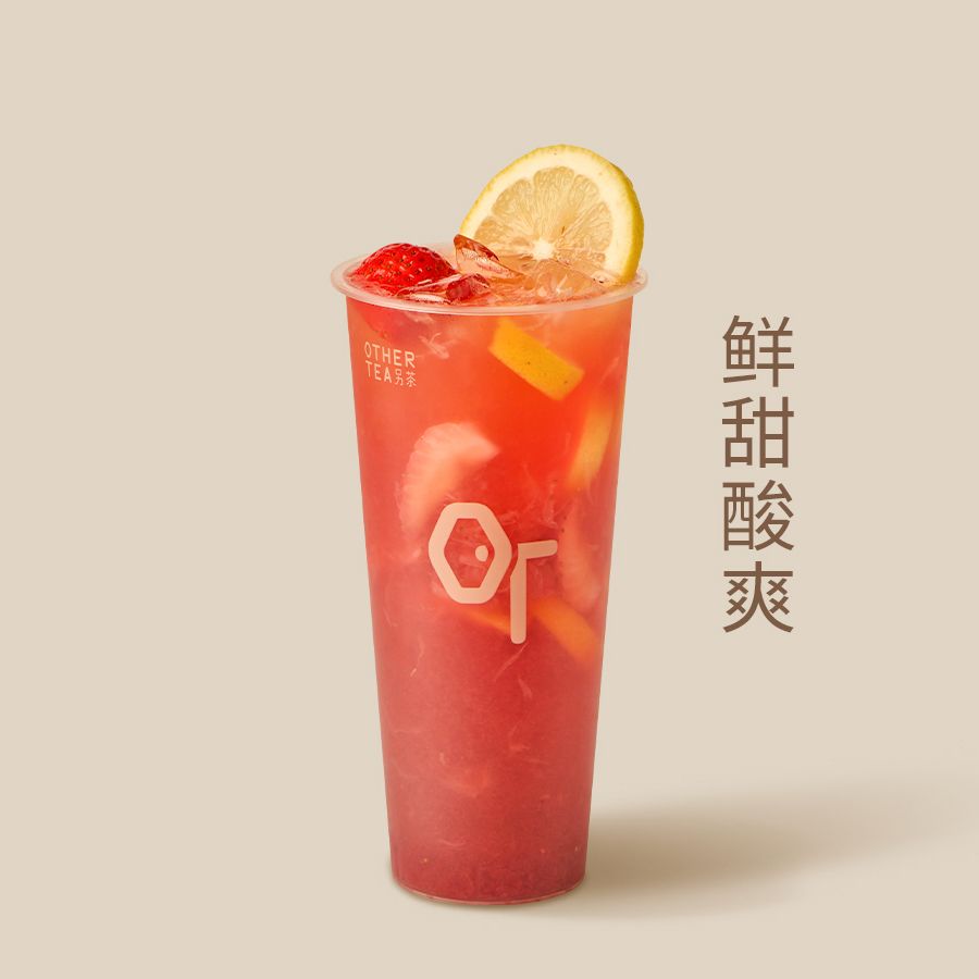 红运草莓鲜柠茶