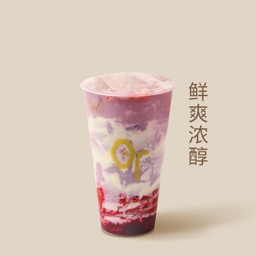 莓后生酪(首创)