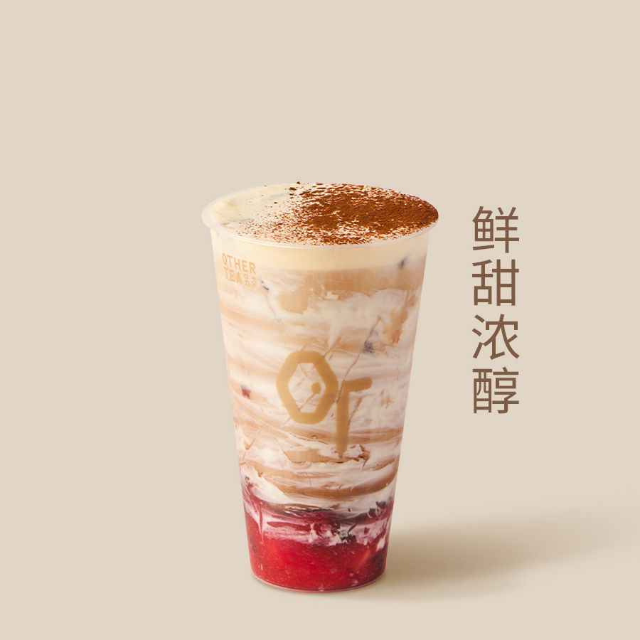 庄园莓莓生巧