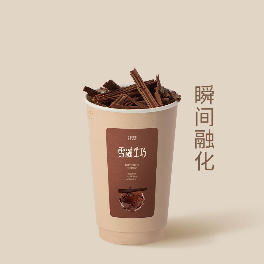 雪融热可可