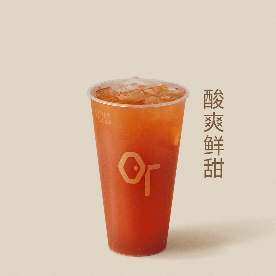 美满苹安茶