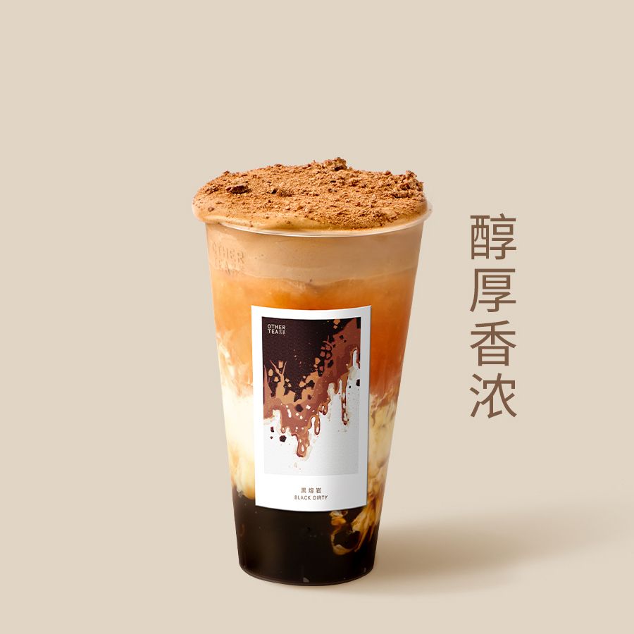 黑熔岩泰奶