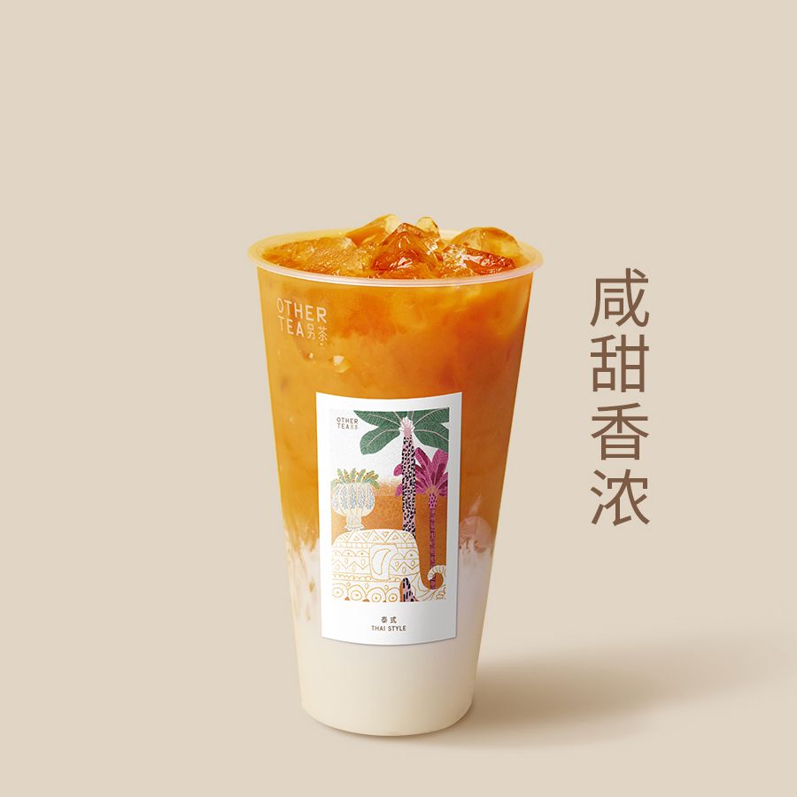 泰式咸法酪(首创)