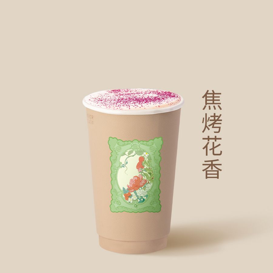 塞野玫瑰烤奶