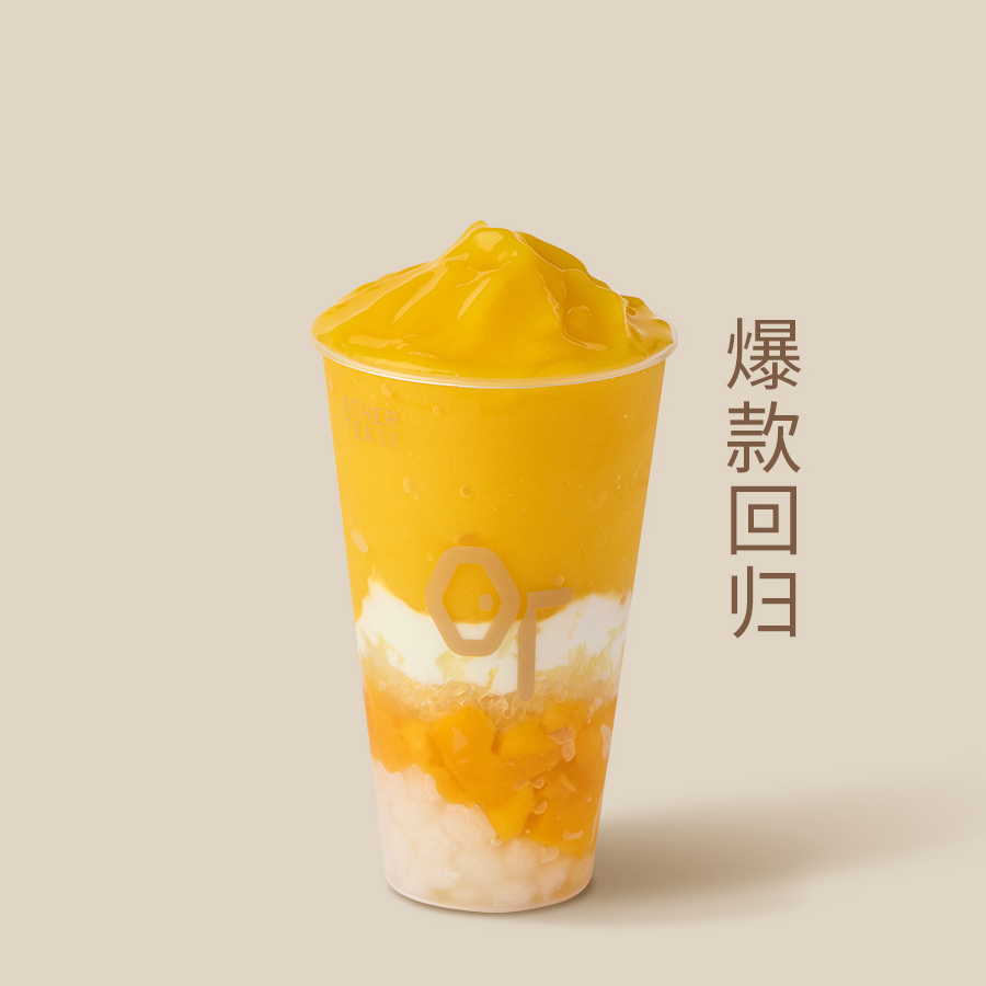花椰芒