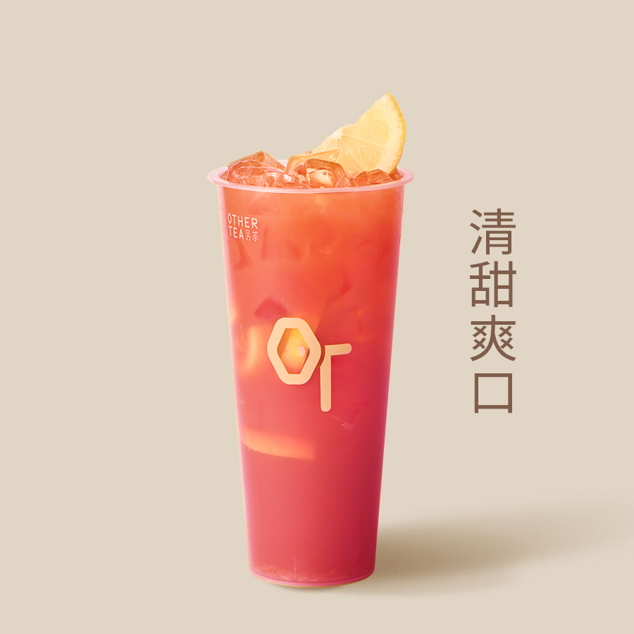 红苹果鲜柠茶