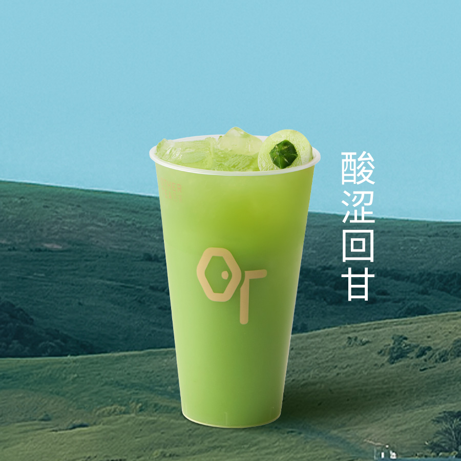 氧氣油柑青蘋果
