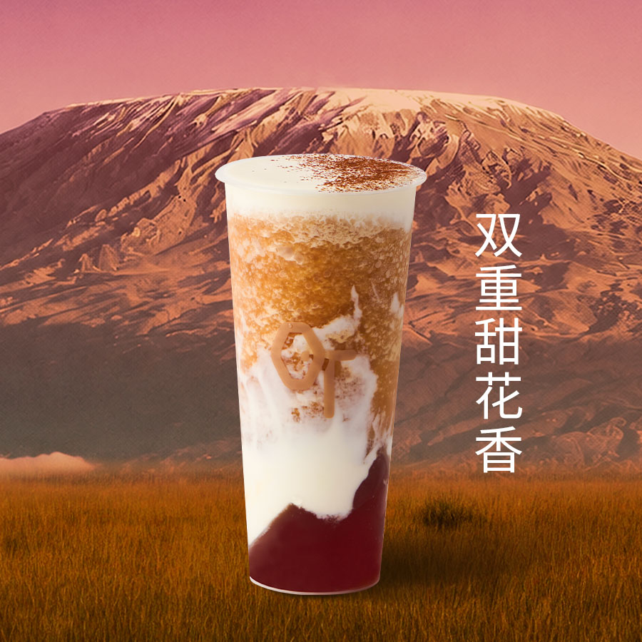 虎斑碎冰凍奶茶