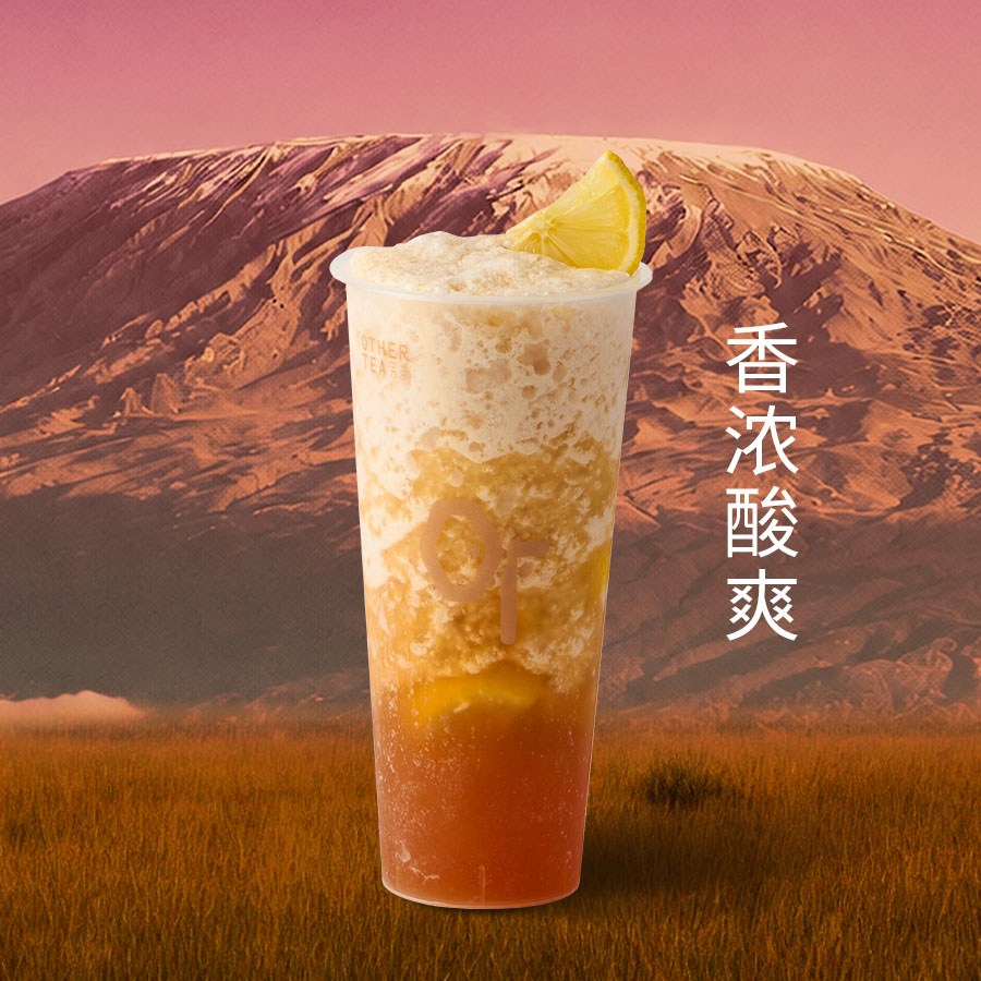 虎斑手搗凍檸茶