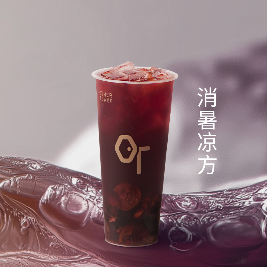 煎梅煮茶