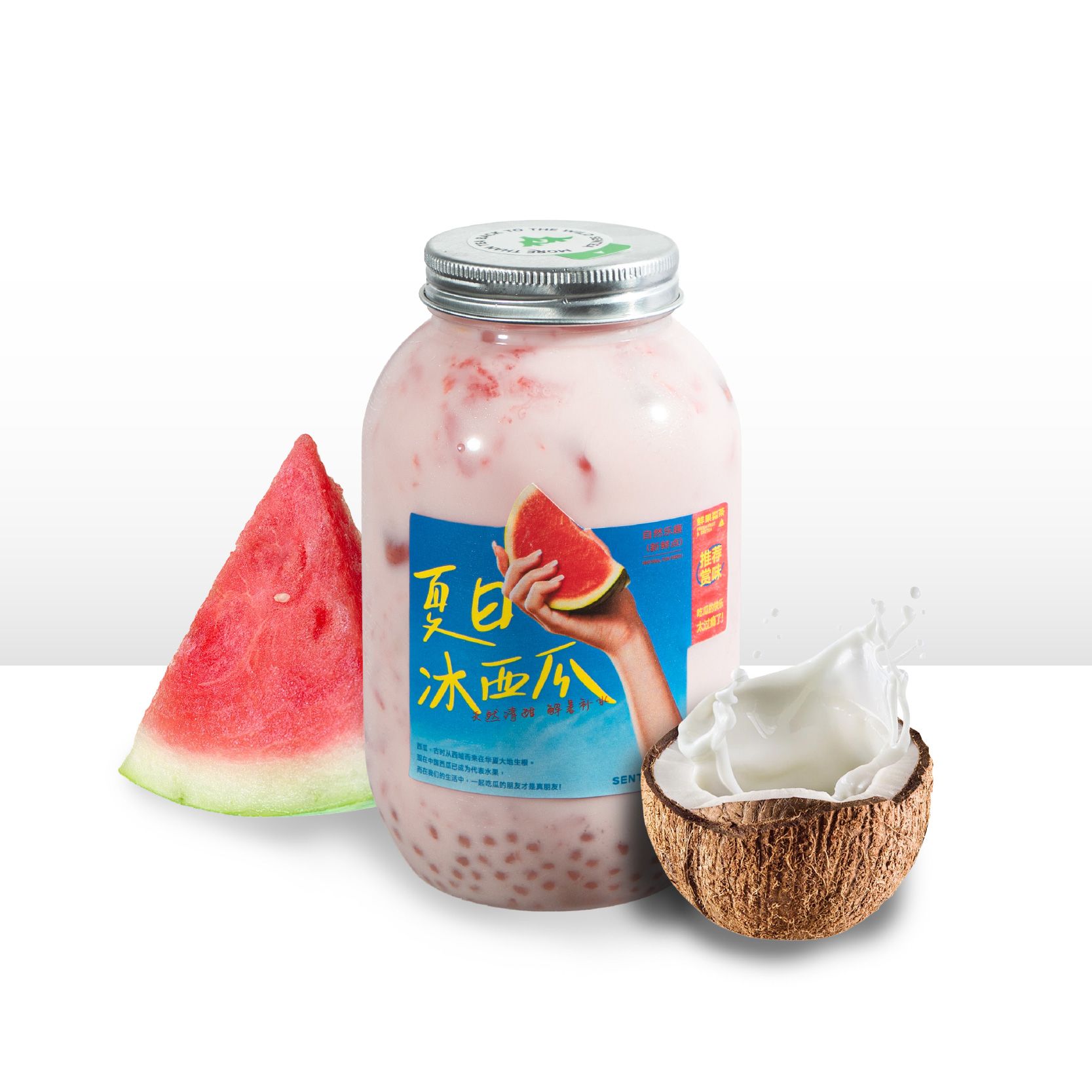 生椰冰西瓜
