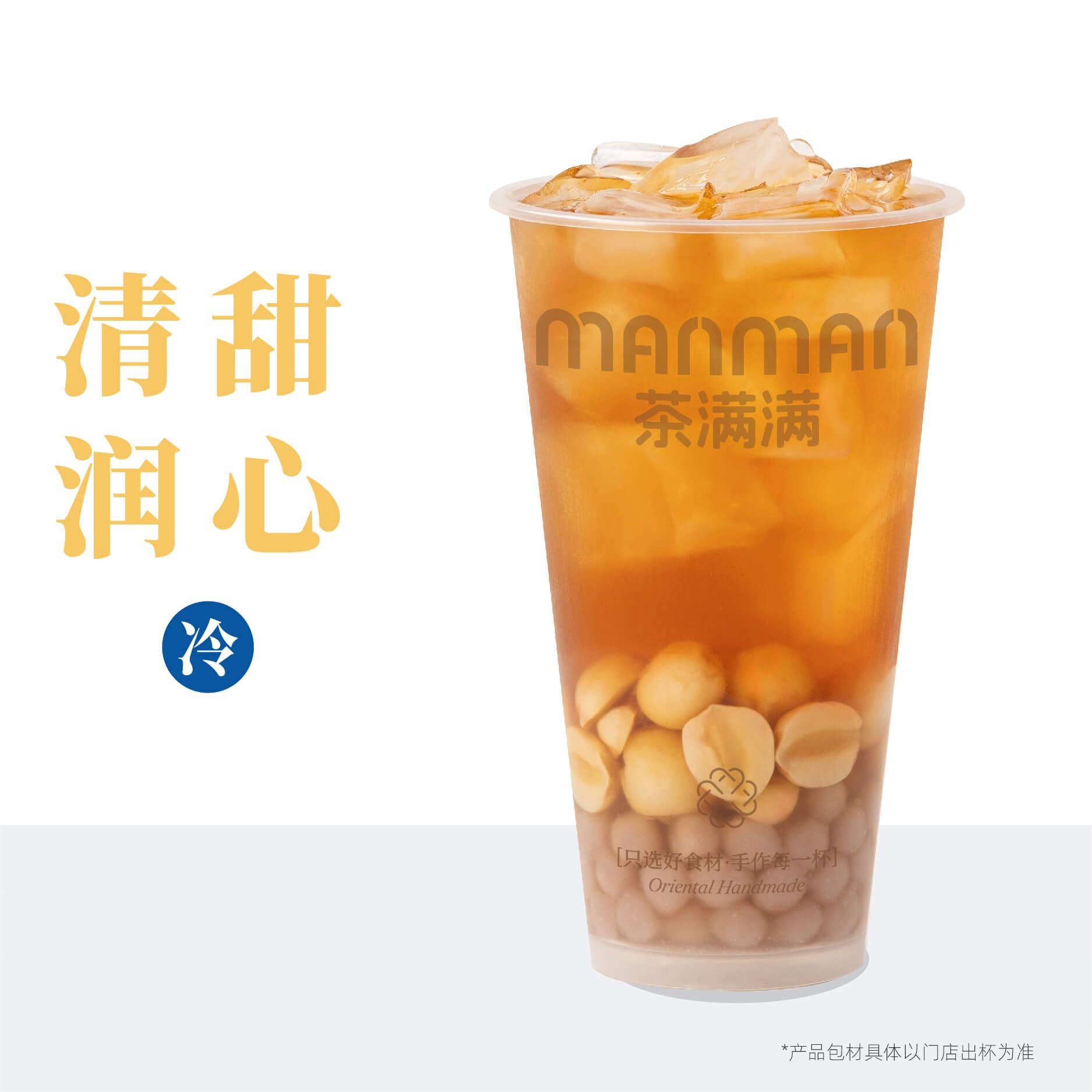 芋圆莲子红