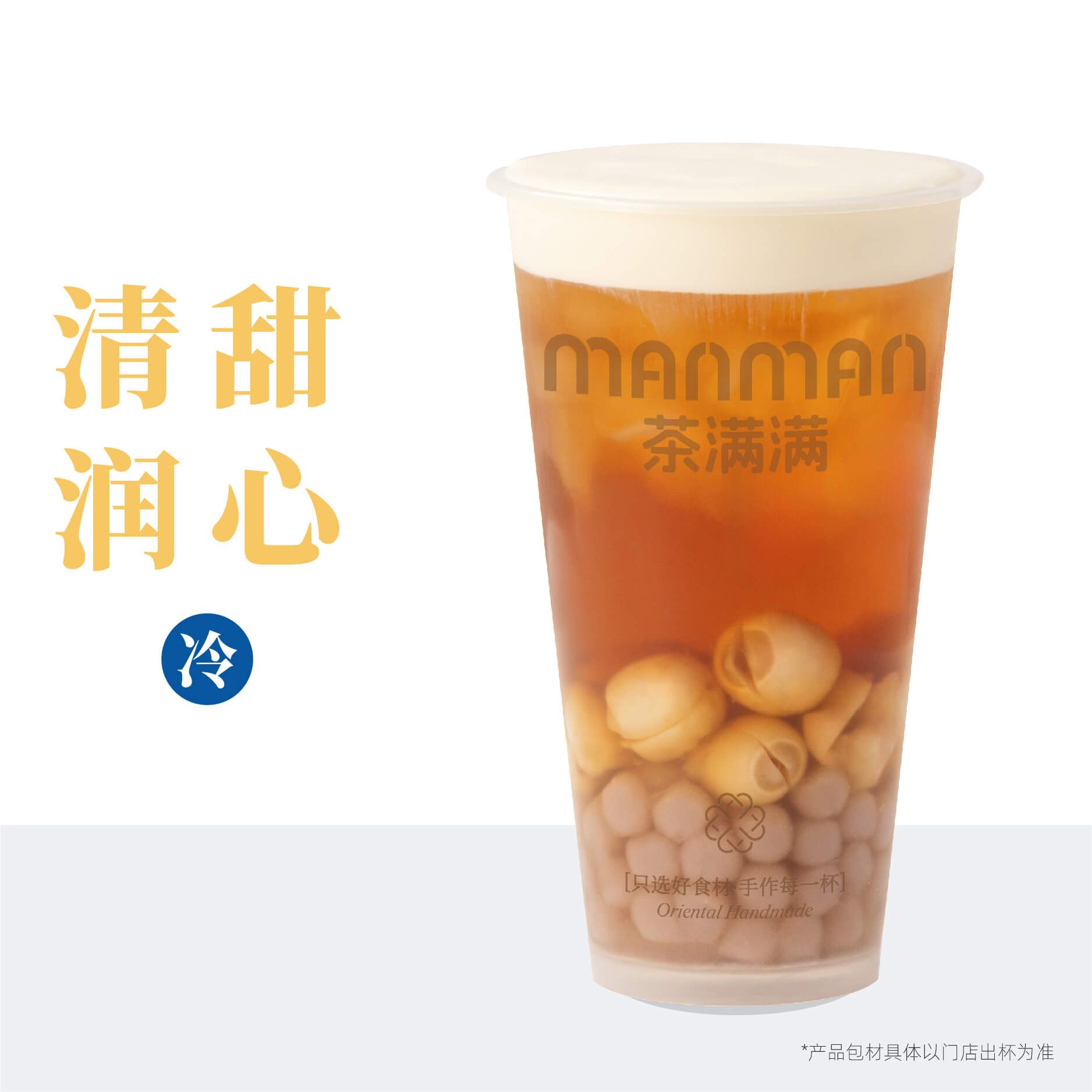 干酪莲子红
