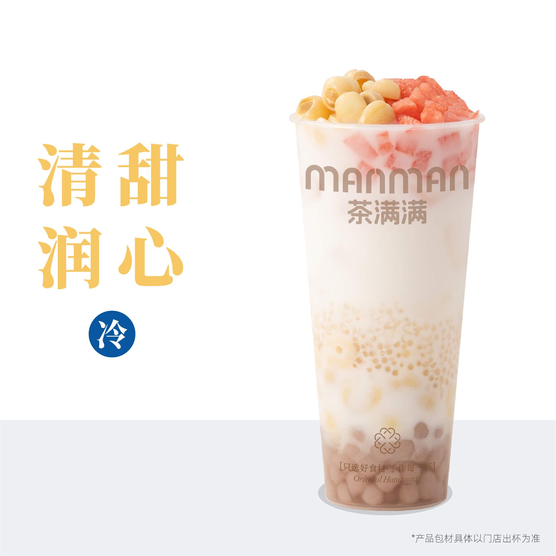 莲子清补凉