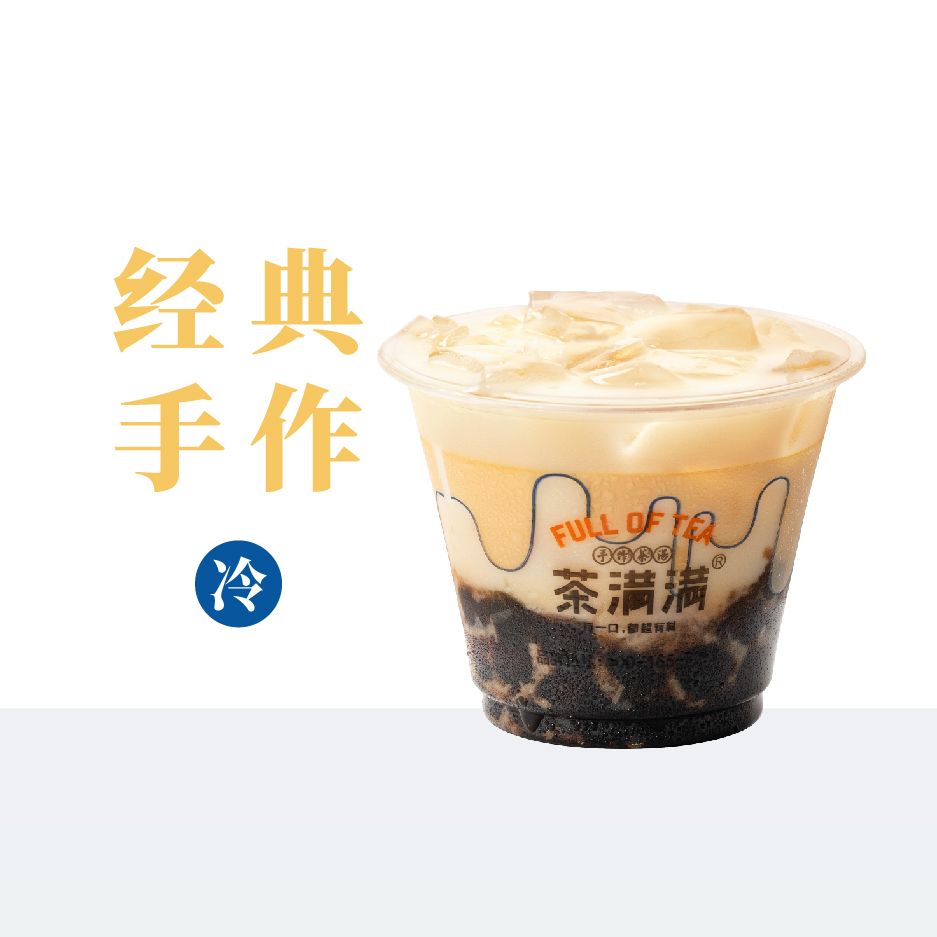 珍珠奶绿