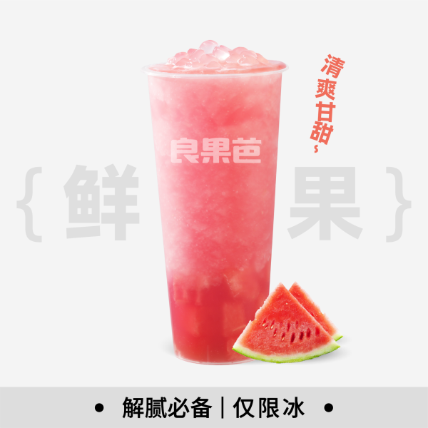 西瓜啵啵