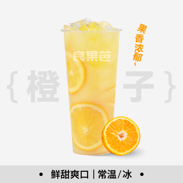 鲜橙益菌多