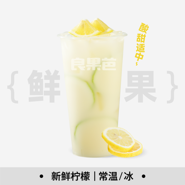 柠檬益菌多