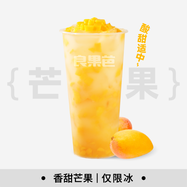 芒果益菌多